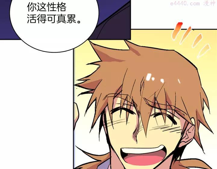 🍘武林第一废 第66话 卑鄙手段 第11页