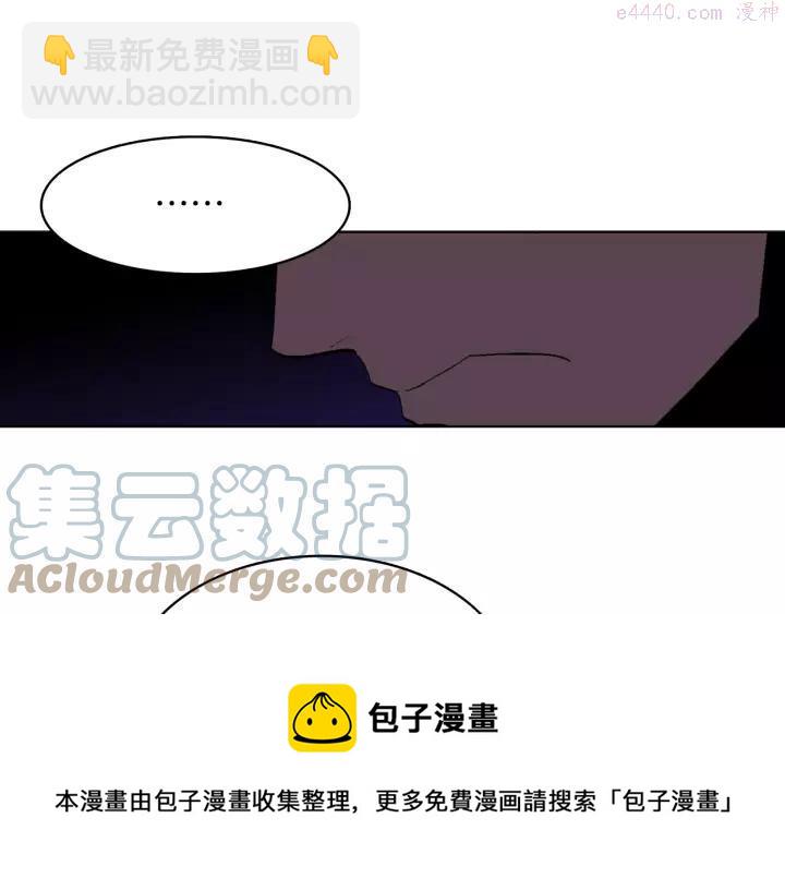 🍘武林第一废 第66话 卑鄙手段 第13页