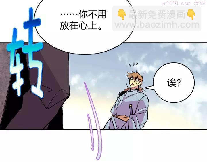 🍘武林第一废 第66话 卑鄙手段 第14页