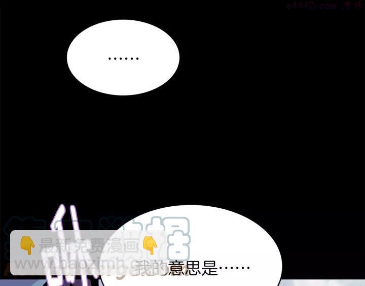 🍘武林第一废 第66话 卑鄙手段 第19页