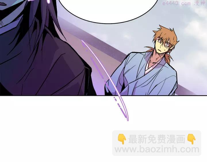 🍘武林第一废 第66话 卑鄙手段 第20页
