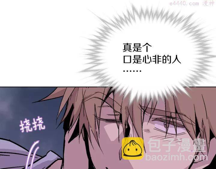 🍘武林第一废 第66话 卑鄙手段 第24页