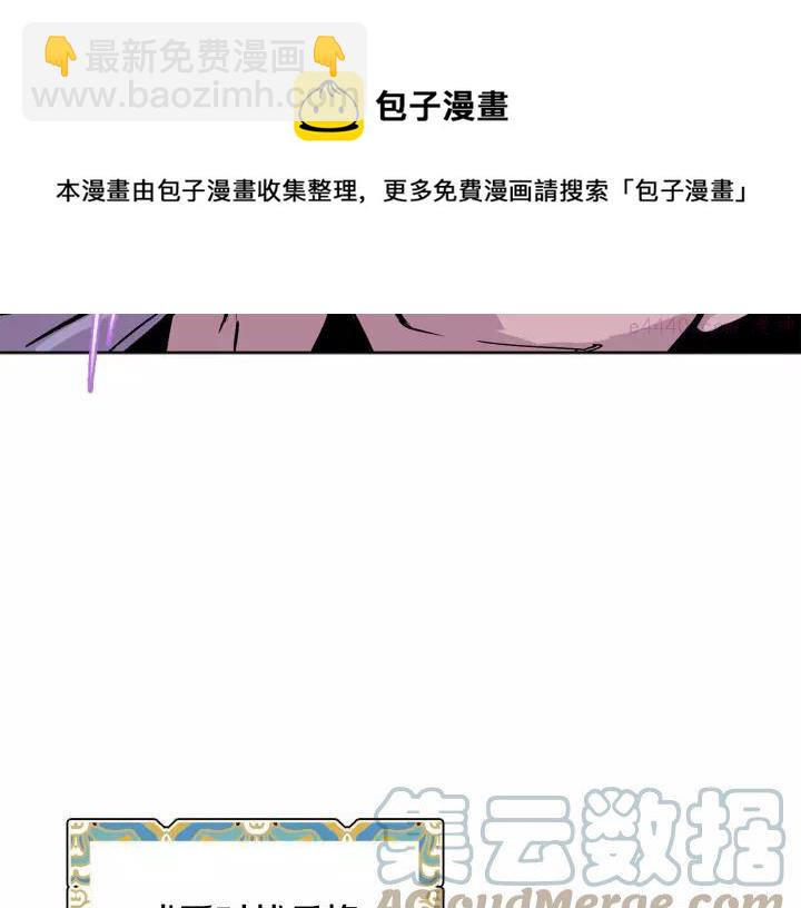 🍘武林第一废 第66话 卑鄙手段 第25页