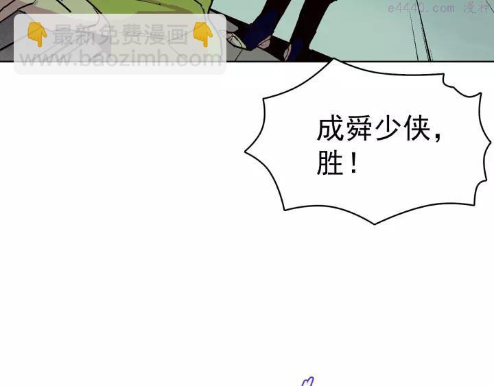 🍘武林第一废 第66话 卑鄙手段 第27页