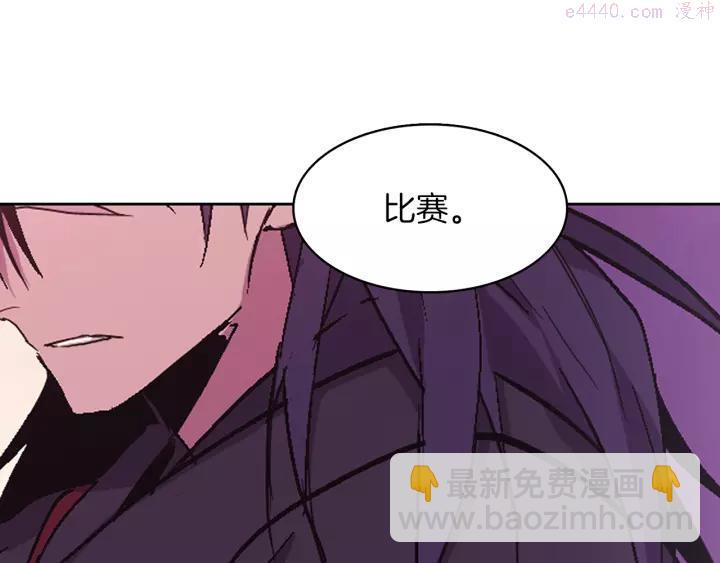 🍘武林第一废 第66话 卑鄙手段 第3页