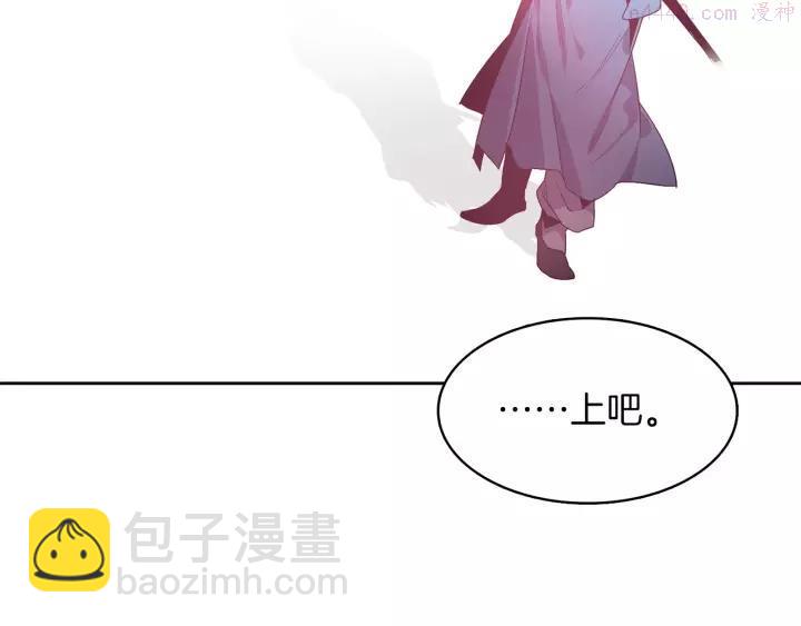 🍘武林第一废 第66话 卑鄙手段 第30页