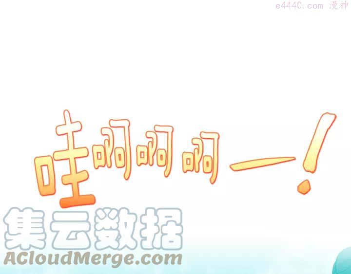 🍘武林第一废 第66话 卑鄙手段 第31页