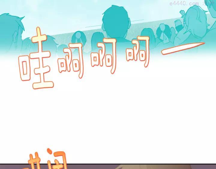 🍘武林第一废 第66话 卑鄙手段 第32页