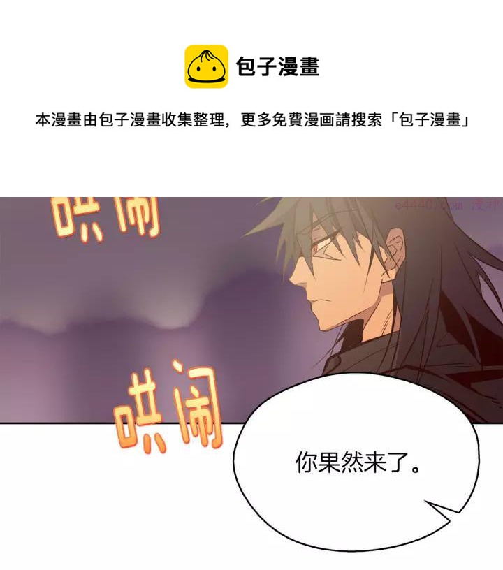 🍘武林第一废 第66话 卑鄙手段 第33页