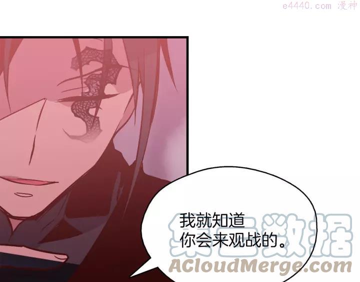 🍘武林第一废 第66话 卑鄙手段 第34页