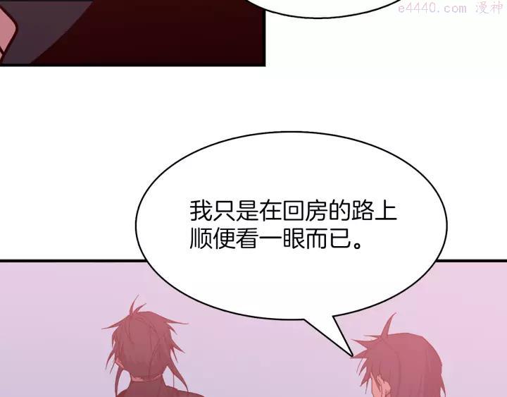 🍘武林第一废 第66话 卑鄙手段 第35页