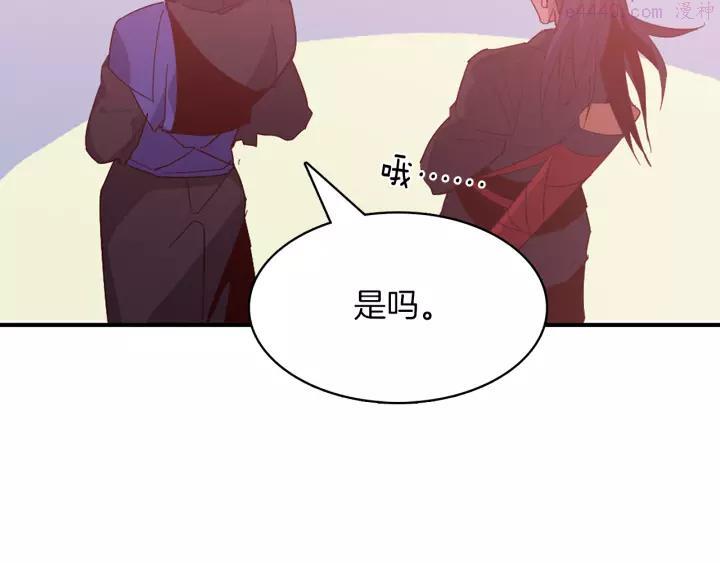 🍘武林第一废 第66话 卑鄙手段 第36页
