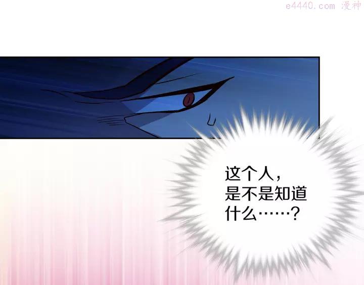 🍘武林第一废 第66话 卑鄙手段 第39页