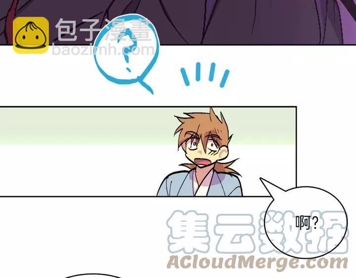 🍘武林第一废 第66话 卑鄙手段 第4页