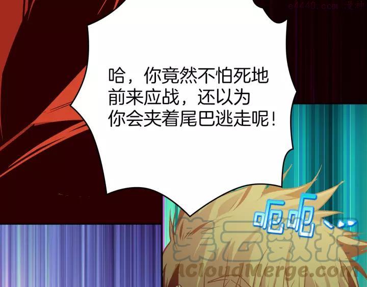 🍘武林第一废 第66话 卑鄙手段 第43页