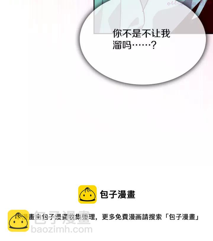 🍘武林第一废 第66话 卑鄙手段 第45页
