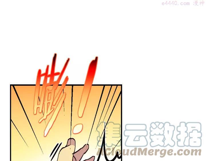 🍘武林第一废 第66话 卑鄙手段 第46页