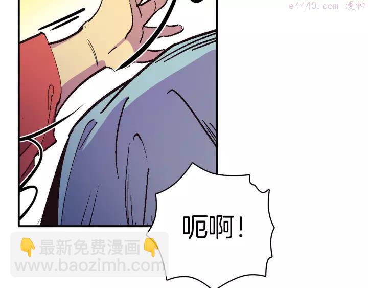 🍘武林第一废 第66话 卑鄙手段 第47页