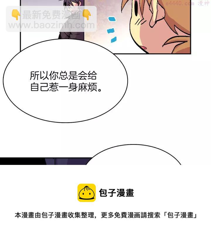 🍘武林第一废 第66话 卑鄙手段 第9页