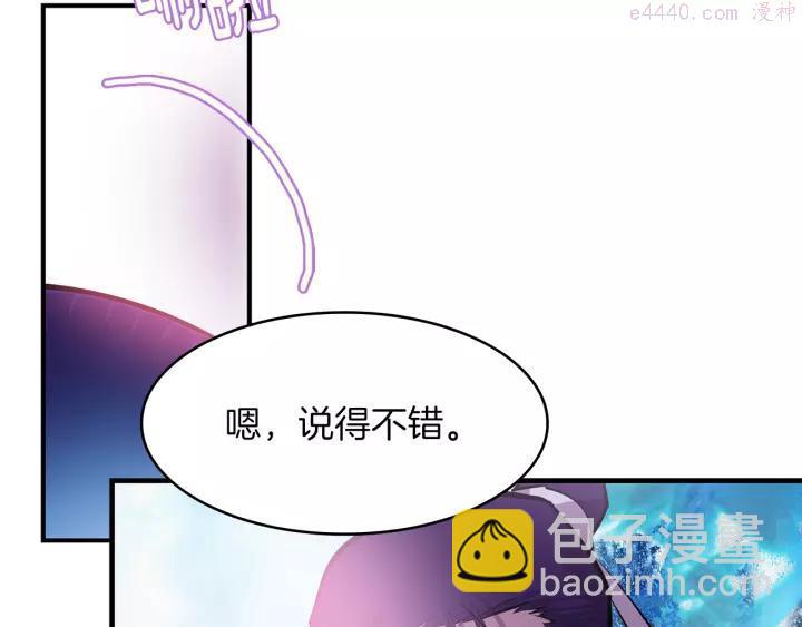 🍘武林第一废 第68话 与生俱来的气 第12页