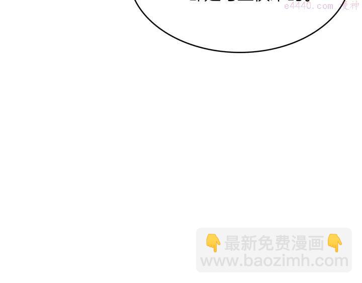 🍘武林第一废 第68话 与生俱来的气 第14页