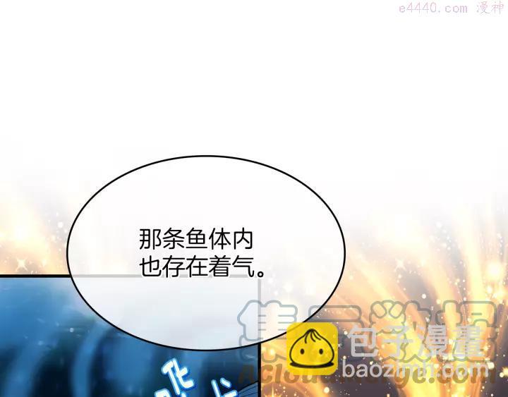 🍘武林第一废 第68话 与生俱来的气 第16页