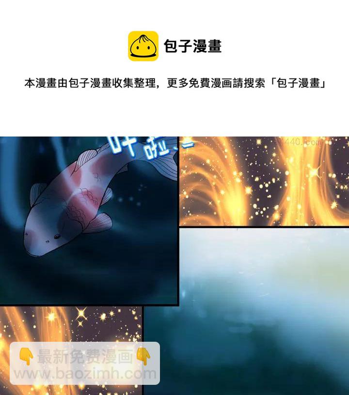 🍘武林第一废 第68话 与生俱来的气 第17页