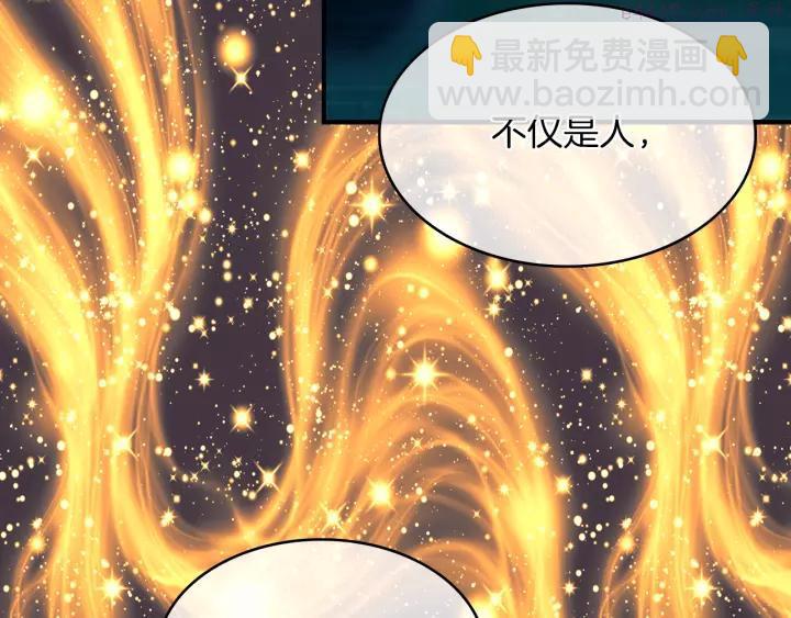 🍘武林第一废 第68话 与生俱来的气 第18页