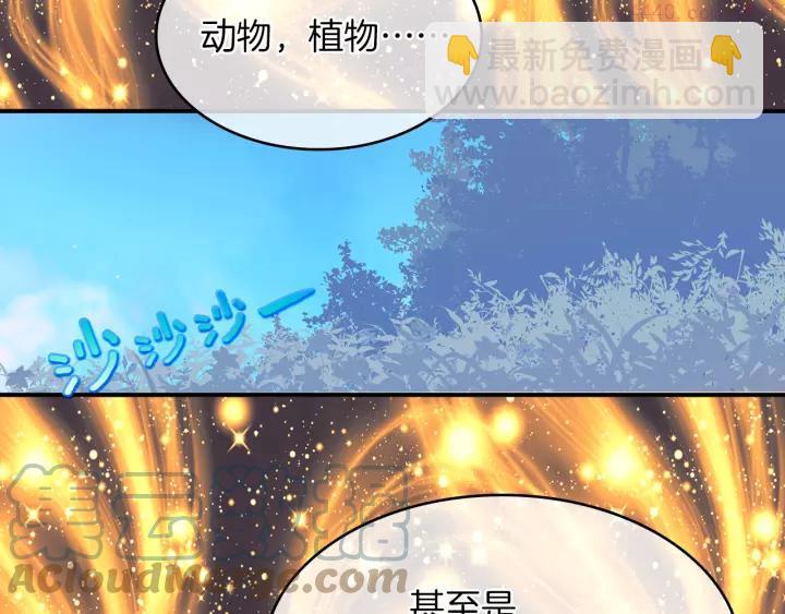 🍘武林第一废 第68话 与生俱来的气 第19页