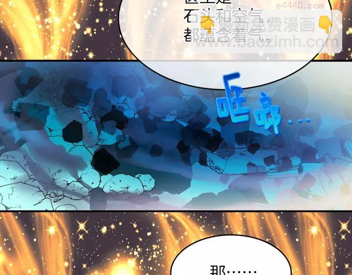 🍘武林第一废 第68话 与生俱来的气 第20页