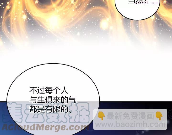 🍘武林第一废 第68话 与生俱来的气 第22页