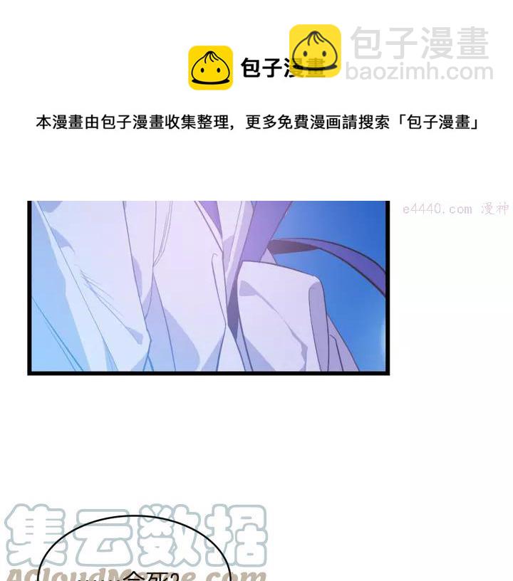 🍘武林第一废 第68话 与生俱来的气 第25页