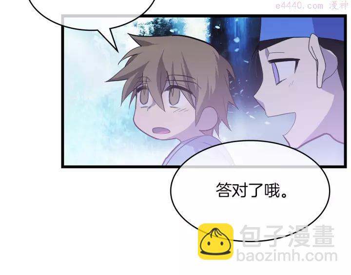 🍘武林第一废 第68话 与生俱来的气 第26页