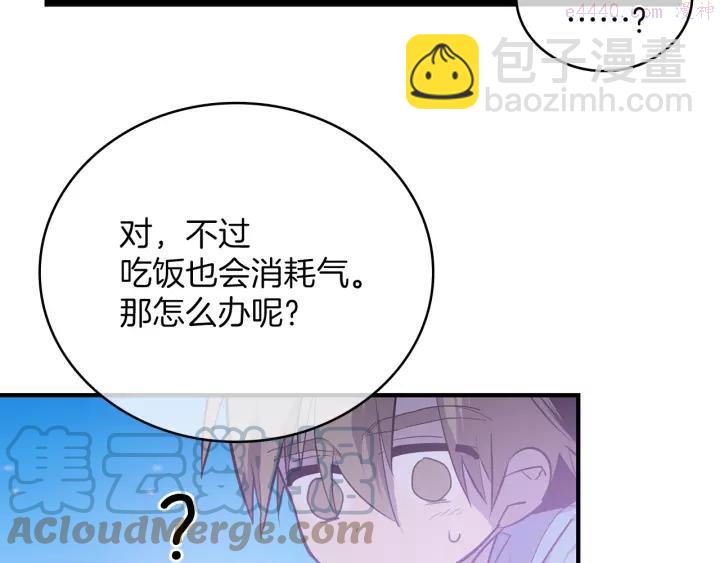 🍘武林第一废 第68话 与生俱来的气 第28页