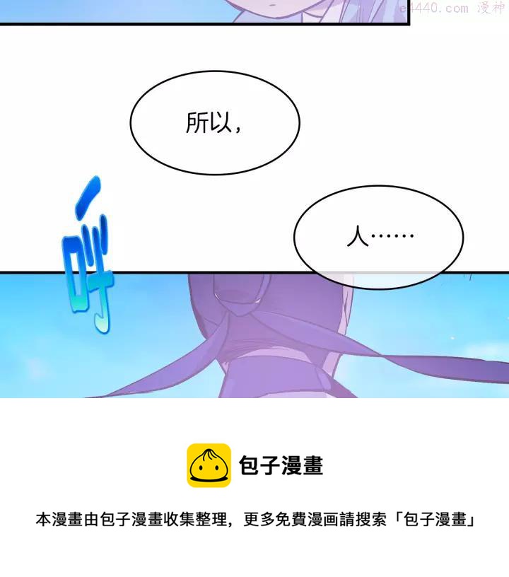 🍘武林第一废 第68话 与生俱来的气 第29页