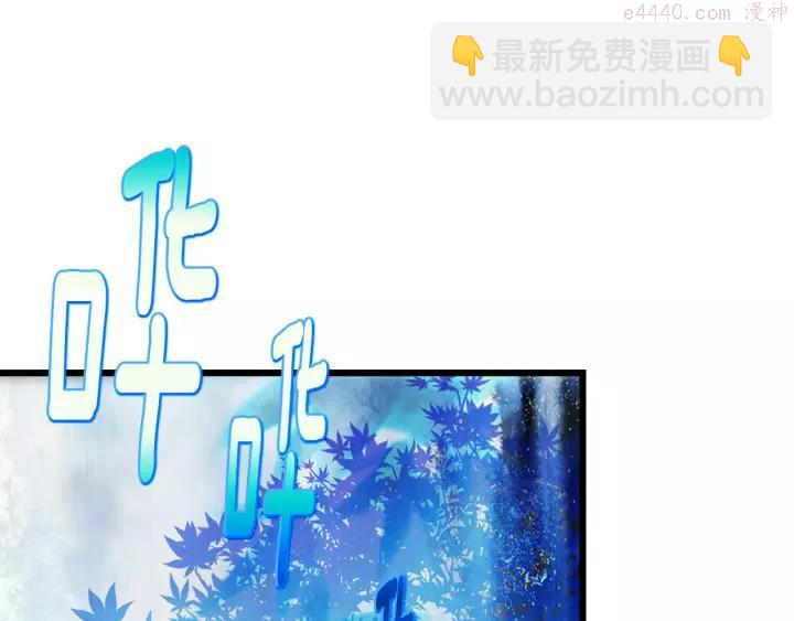 🍘武林第一废 第68话 与生俱来的气 第3页