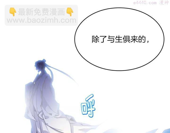 🍘武林第一废 第68话 与生俱来的气 第32页