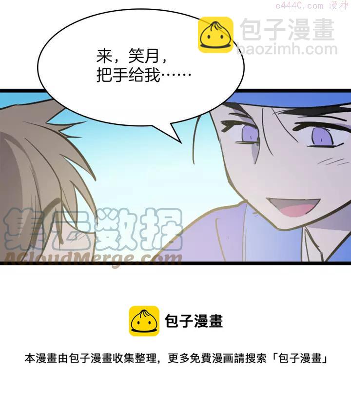 🍘武林第一废 第68话 与生俱来的气 第37页