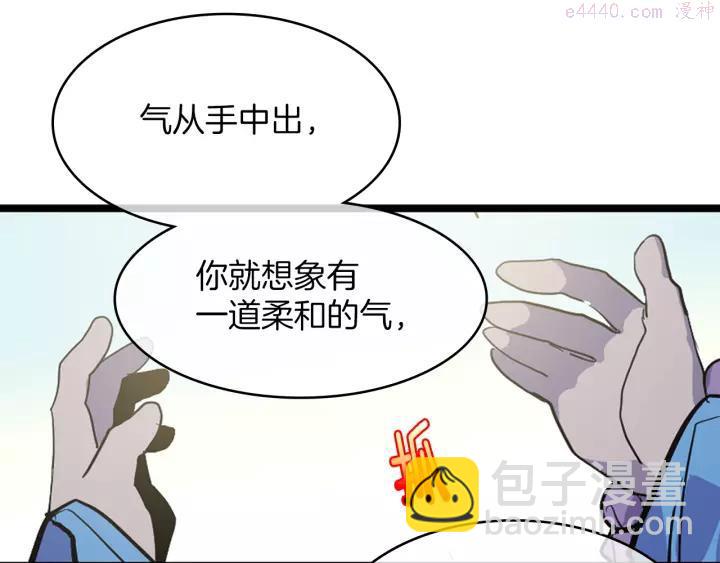 🍘武林第一废 第68话 与生俱来的气 第38页