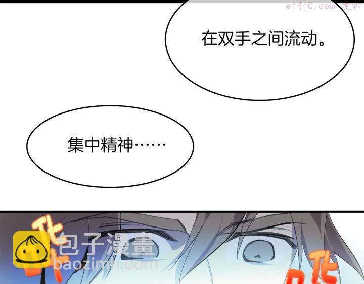 🍘武林第一废 第68话 与生俱来的气 第39页