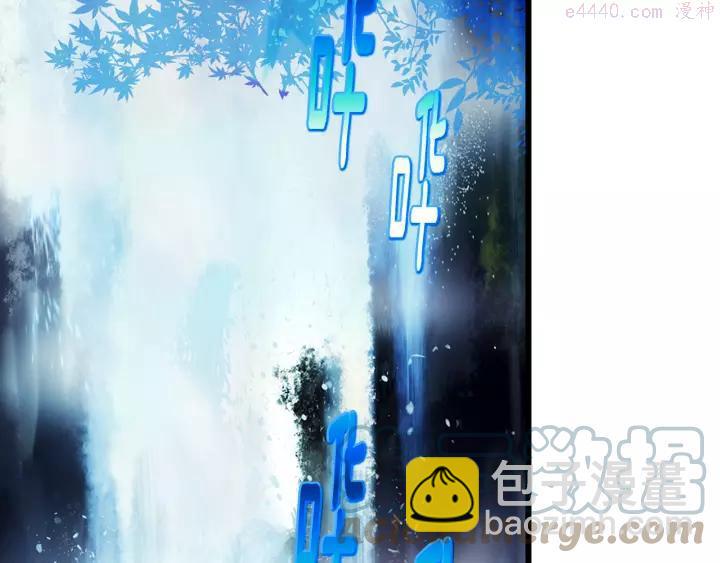 🍘武林第一废 第68话 与生俱来的气 第4页