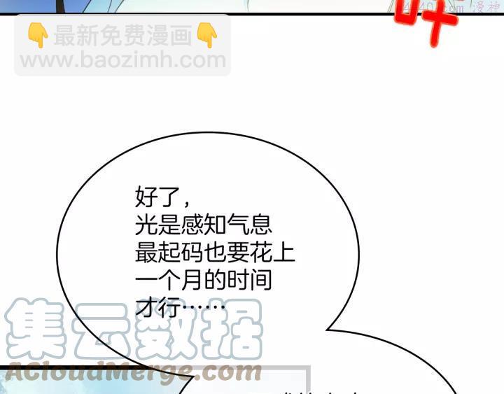 🍘武林第一废 第68话 与生俱来的气 第40页