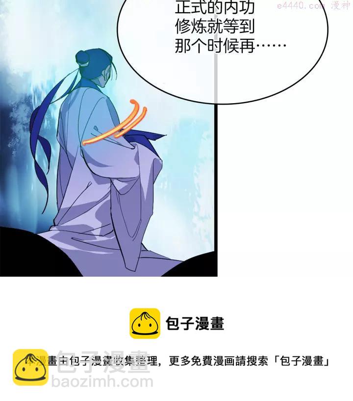 🍘武林第一废 第68话 与生俱来的气 第41页