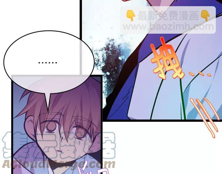 🍘武林第一废 第68话 与生俱来的气 第43页