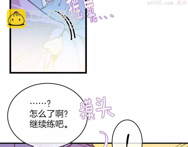 🍘武林第一废 第68话 与生俱来的气 第44页