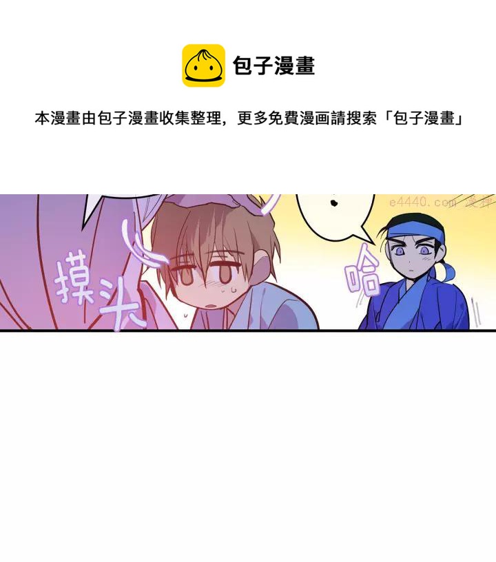 🍘武林第一废 第68话 与生俱来的气 第45页