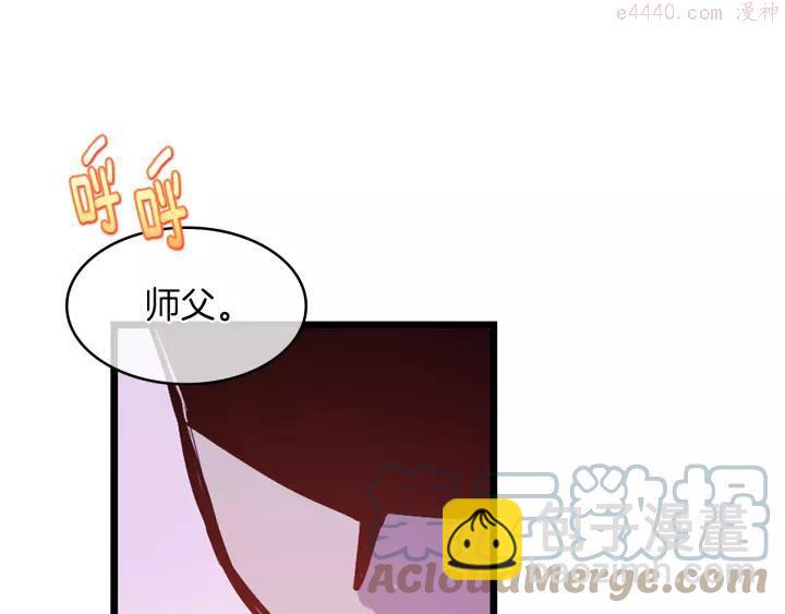 🍘武林第一废 第68话 与生俱来的气 第46页