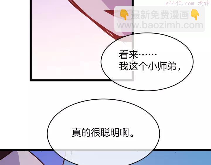 🍘武林第一废 第68话 与生俱来的气 第47页