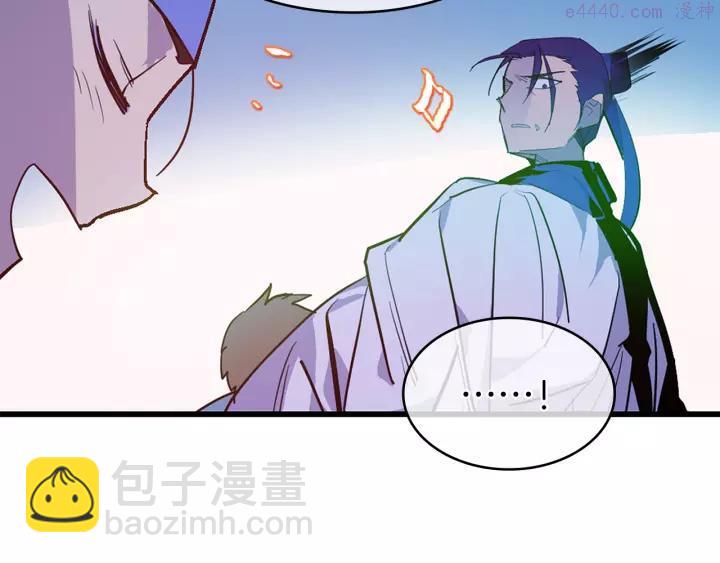 🍘武林第一废 第68话 与生俱来的气 第48页