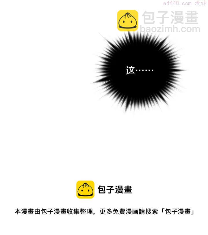 🍘武林第一废 第68话 与生俱来的气 第50页